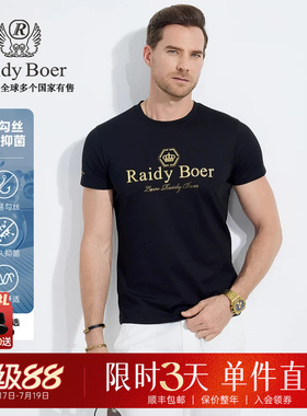 【抗勾丝+抑菌】Raidy Boer/雷迪波尔2025年夏男烫钻短袖T恤7114