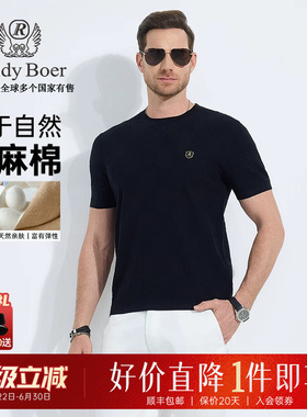 【丝麻棉】Raidy Boer/雷迪波尔2025年夏季提花短袖T恤男 7161-70