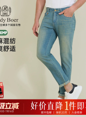 【汉麻】Raidy Boer/雷迪波尔2026春男士刺绣修身偏薄牛仔裤 6710