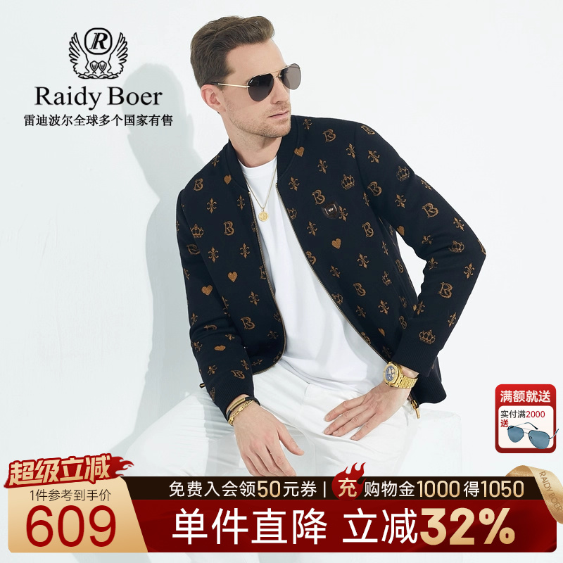 加厚夹克外套RaidyBoer秋冬