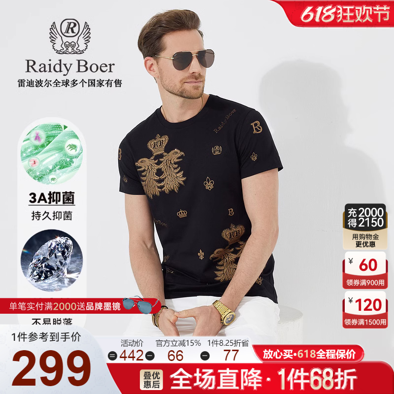 【3A抑菌+特牢钻】Raidy Boer/雷迪波尔夏新烫钻修身短袖T恤7056 男装 T恤 原图主图