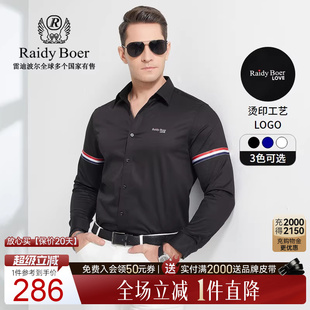 织带方领棉氨长袖 Raidy Boer 雷迪波尔男春烫印图案修身 9004 衬衫