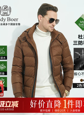 【杜邦三防+大朵鸭绒】Raidy Boer/雷迪波尔男秋冬偏厚羽绒服8048