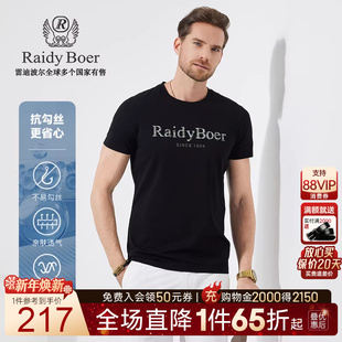 雷迪波尔男新烫钻印花迷彩圆领短袖 Boer Raidy T恤7036 抗勾丝
