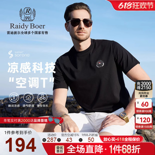 空调T Boer Raidy 雷迪波尔男夏高频浮雕微阔圆领短袖 T恤7031