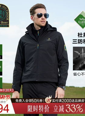 【杜邦三防】Raidy Boer/雷迪波尔男运动户外软壳衣夹克外套3065