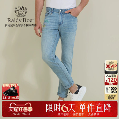 雷迪波尔皇冠图案牛仔裤