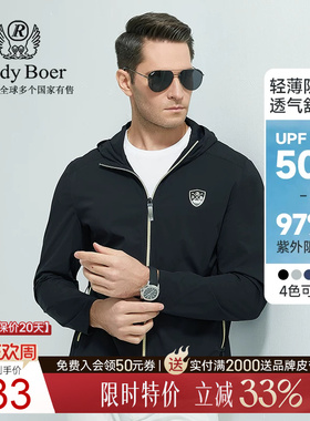 Raidy Boer/雷迪波尔春秋男连帽薄款防紫外线防晒夹克外套3325