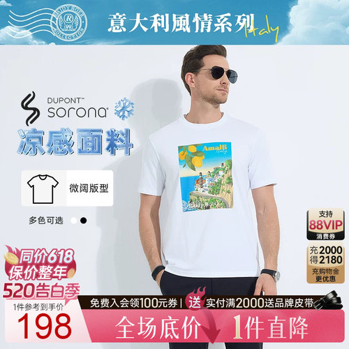 520告白季：全场1件直降！顺丰包邮！抢！