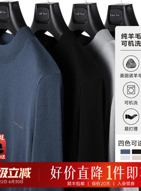 Raidy Boer/雷迪波尔100%纯羊毛衫可机洗轻盈保暖打底毛衣5012