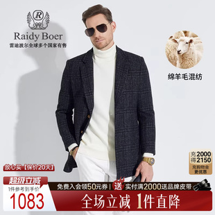 大衣外套7013 雷迪波尔新商务中长男装 Boer 含绵羊毛 Raidy