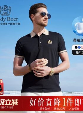 【含桑蚕丝】Raidy Boer/雷迪波尔夏季男撞色时尚短袖POLO衫7090