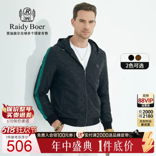 618狂欢节：全年底价&middot;1件直降！立即抢购！