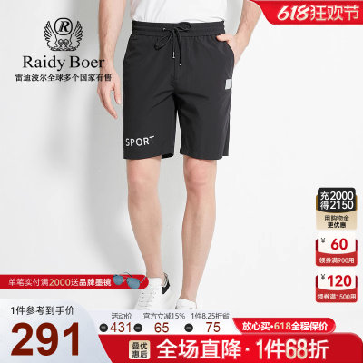 Raidy Boer/雷迪波尔夏季男字母LOGO科技混纺休闲针织短裤4303-70