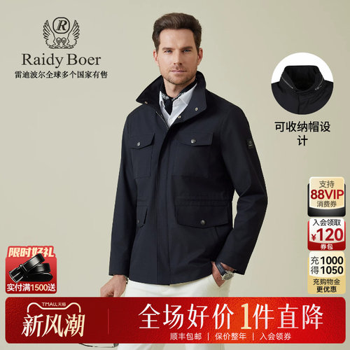 雷迪波尔可收纳帽风衣夹克