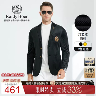 秋冬新灯芯绒品牌贴布绣学院西服2006 雷迪波尔男装 Raidy Boer