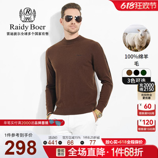 100%绵羊毛 Raidy Boer 毛衣5044 雷迪波尔秋冬男装 刺绣羊毛衫