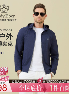 【轻薄】Raidy Boer/雷迪波尔2026春男士带帽轻户外夹克外套3012