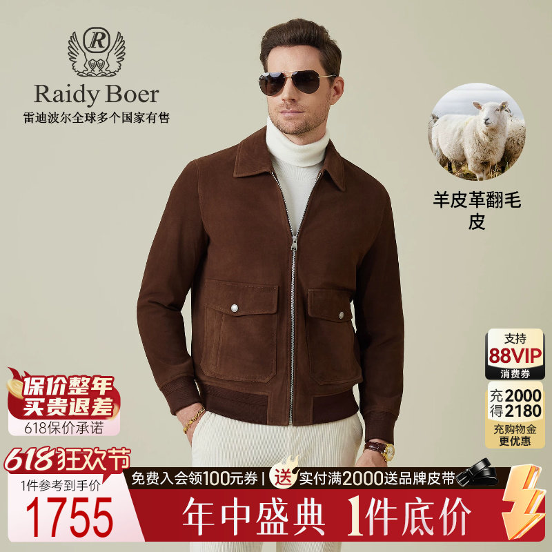 【羊皮革翻毛皮】Raidy Boer/雷迪波尔2025秋老钱风皮衣外套2536