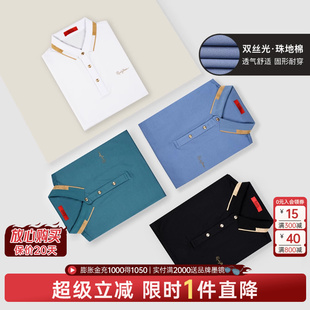 POLO衫 Raidy 撞色线条烫钻品牌图案短袖 Boer 7130 雷迪波尔夏时尚