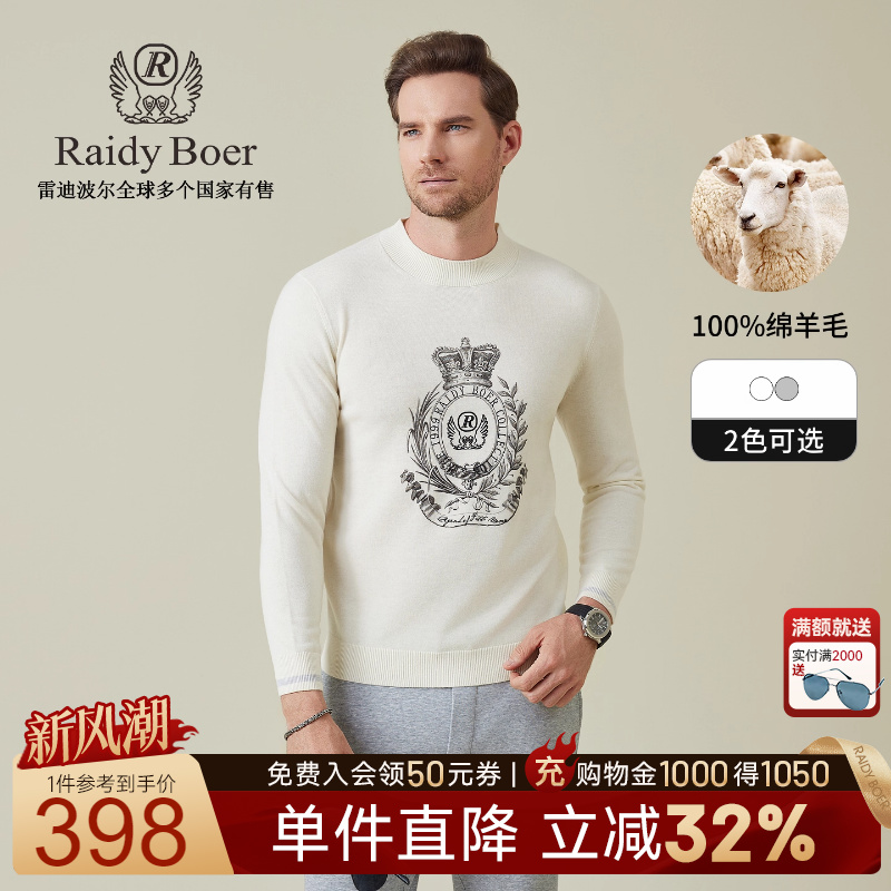 雷迪波尔100%羊毛老钱风针织毛衣