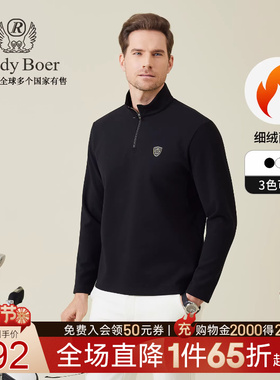 【细绒】Raidy Boer/雷迪波尔2025年冬男半拉链立领休闲卫衣6338