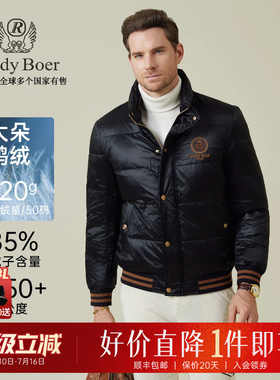 【肤感面料】Raidy Boer/雷迪波尔2025冬男士立领羽绒服外套8034