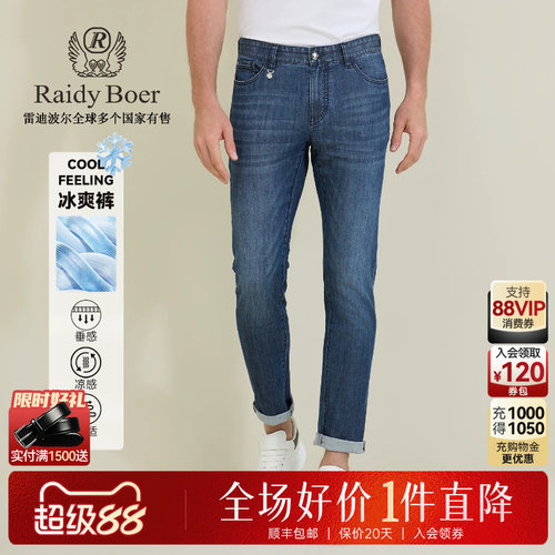 雷迪波尔时尚经典牛仔裤