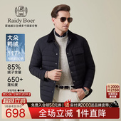 Boer Raidy 雷迪波尔2025冬男翻领羽绒服外套8502 老钱巴恩风