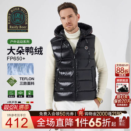 【大朵鸭绒】Raidy Boer/雷迪波尔三防运动户外羽绒马甲背心4314