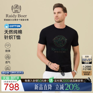 雷迪波尔2026夏男烫钻熊猫针织短袖 Boer Raidy T恤7049 100%棉