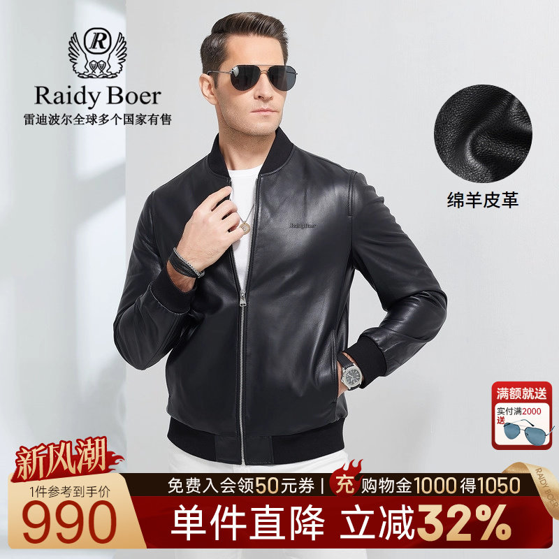 Raidy Boer/雷迪波尔男秋冬立体压印LOGO绵羊皮衣夹克外套2071-70 - 淘宝联盟商品