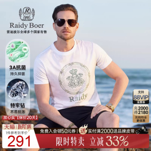雷迪波尔男夏烫钻双头鹰短袖 Boer Raidy T恤7055 3A抑菌特牢钻