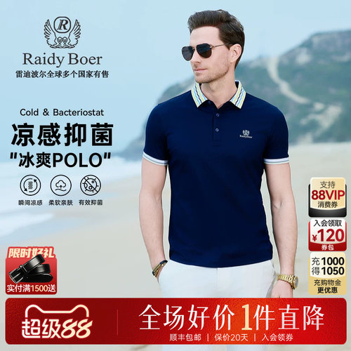 超级88：全场1件直降！保价整年！立抢！