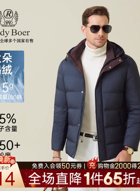 【老钱风】Raidy Boer/雷迪波尔2025冬男连帽撞色羽绒服外套 8557