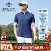 Raidy 7309 POLO衫 Boer 雷迪波尔夏男运动胶印翻领薄速干排汗短袖