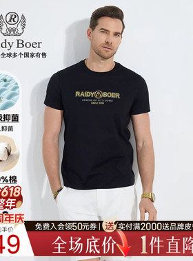 【抑菌+100%棉】Raidy Boer/雷迪波尔2025年夏男烫钻短袖T恤7070