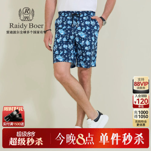 雷迪波尔薄款短裤海洋系列