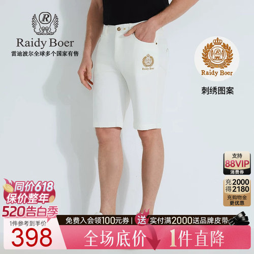 雷迪波尔休闲牛仔短裤