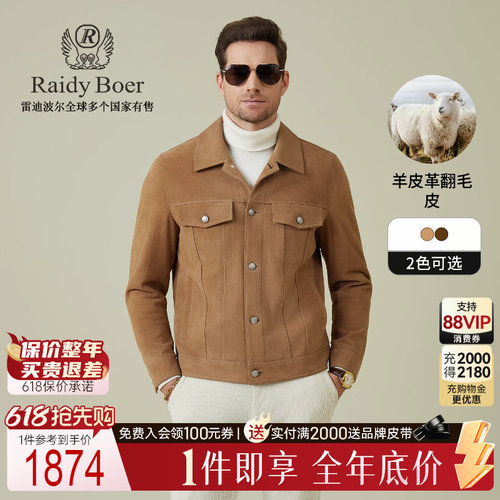 羊皮革翻毛皮雷迪波尔皮衣