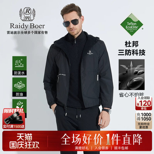 雷迪波尔厚杜邦三防棉服双面穿