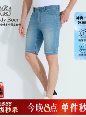 【冰氧吧】Raidy Boer/雷迪波尔男装25夏猫须水洗牛仔短裤4020-52