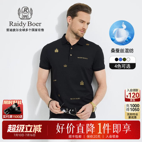 雷迪波尔夏季短袖休闲POLO衫