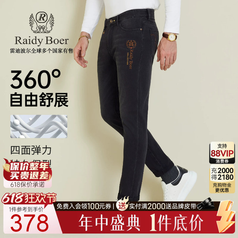 【四面弹+加厚】Raidy Boer/雷迪波尔2025秋冬男士修身牛仔裤6030