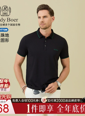 【棉涤珠地】Raidy Boer/雷迪波尔2026夏男翻领短袖T恤POLO衫7033