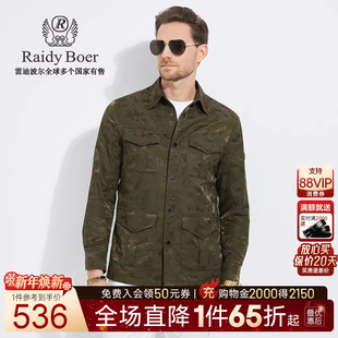 迷彩提花 多袋翻领夹克外套男3005 Raidy 雷迪波尔工装 Boer