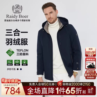 Boer Raidy 雷迪波尔男户外运动三防脱卸帽羽绒服8054 三合一