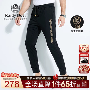 Boer 3003 雷迪波尔春夏新品 休闲抽绳偏薄收脚针织裤 男士 Raidy