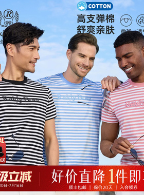【海魂衫】Raidy Boer/雷迪波尔2026夏男高弹舒适圆领短袖T恤7006