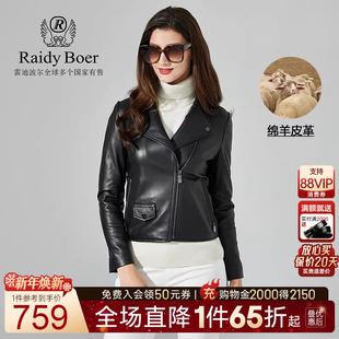 Boer 2002 雷迪波尔秋冬女士时尚 绵羊皮皮衣 翻领机车款 Raidy